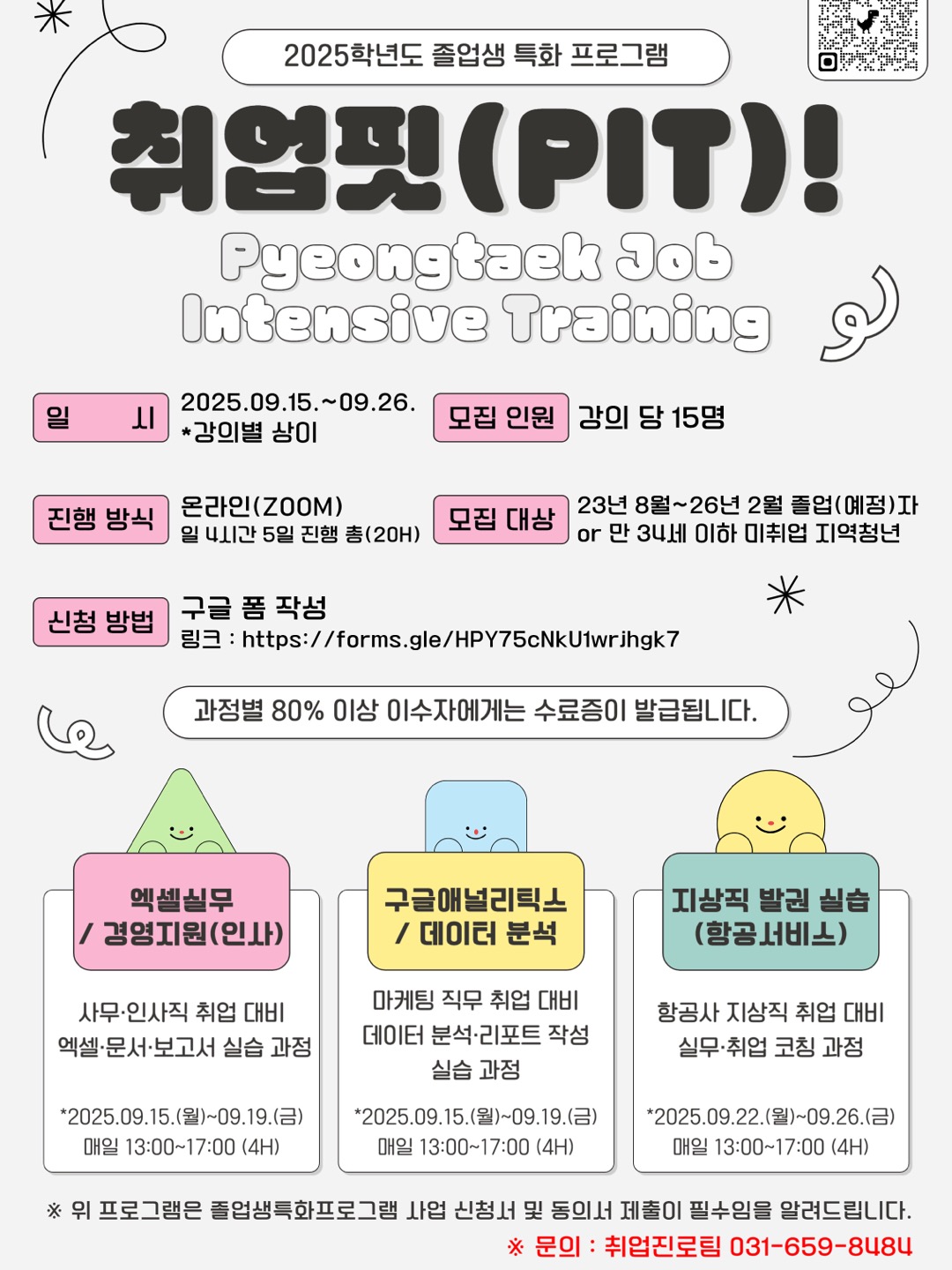 취업핏